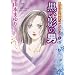 �����e�̒j (���S���̋��|�񍐃R���N�V����) (HONKOWA�R�~�b�N�X ���S���̋��|�񍐃R���N�V���� 7)