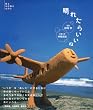 ���ꂽ�炢���ˁ\��Ƃ������Ɠy�̐l