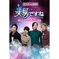 �I�t�B�V����DVD ���j<�C�P����>�ł��� Special Final Edition �l�l�l�F