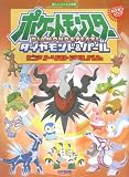 [Book] 楽しいバイエル併用 ポケットモンスター ピアノソロアルバム (楽しいバイエル併用)
