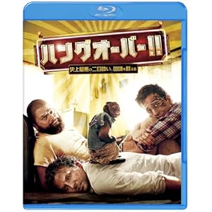【クリックで詳細表示】ハングオーバー！！ 史上最悪の二日酔い、国境を越える Blu-ray ＆ DVDセット(初回限定生産)