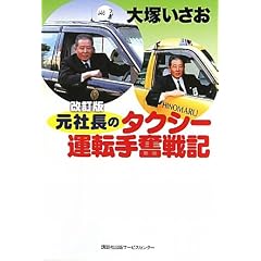 ������ ���В��̃^�N�V�[�^�]�蕱��L