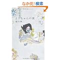 �悤�����̖� (�_�E���B���`�u�b�N�X)