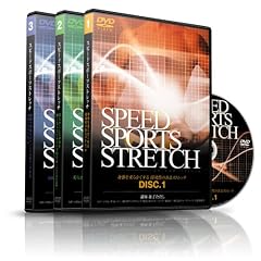 ���q�������́gSPEED SPORTS STRETCH�h -�X�s�[�h�X�|�[�c�X�g���b�`- [DVD]
