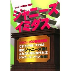 �W���j�[�Y�C�~�_�X