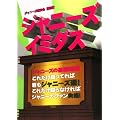 �W���j�[�Y�C�~�_�X