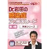 Dr.��c�̊����ǃA�b�v�O���[�h�i��3���j-�O���V���[�Y-�@�P�A�l�b�gDVD