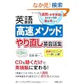 �p�ꍂ�����\�b�h��蒼���p��b�W