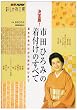 �s�c�Ђ�݂̒��t���̂��ׂā\�����! (�ʍ�NHK�������H�[)