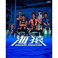 �C�� UMIZARU EVOLUTION Blu-ray BOX