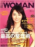 [Book] 日経 WOMAN (ウーマン) 2009年 01月号 [雑誌]
