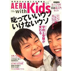 AERA with Kids (�A�G���E�B�Y�L�b�Y) 2008�N 10���� [�G��]
