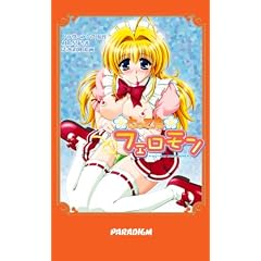 �Ƃ��Ă��t�F������ (Paradigm novels (138))