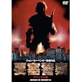 �v�ǌx�@ �f���b�N�X�� [DVD]