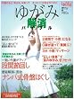 �u�䂪�݁v�����o�C�u�� (���oBP���b�N)