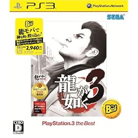 �����@��3 PlayStation 3 the Best