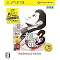 �����@��3 PlayStation 3 the Best