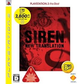 SIREN: New Translation PLAYSTATION 3 the Best