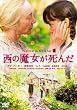 ���̖��������� [DVD]