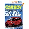 CAR BOY VOL.2 (���G�X���f�B�A���b�N 330)