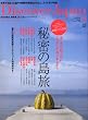 Discover Japan (�f�B�X�J�o�[�E�W���p��) 2010�N 08���� [�G��]