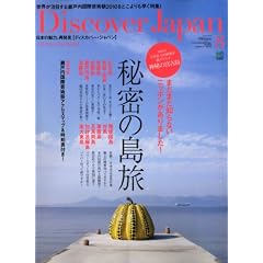 Discover Japan (�f�B�X�J�o�[�E�W���p��) 2010�N 08���� [�G��]