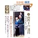 �c�� Our Imperial Family 50 (�}�K�Ѓ��b�N)