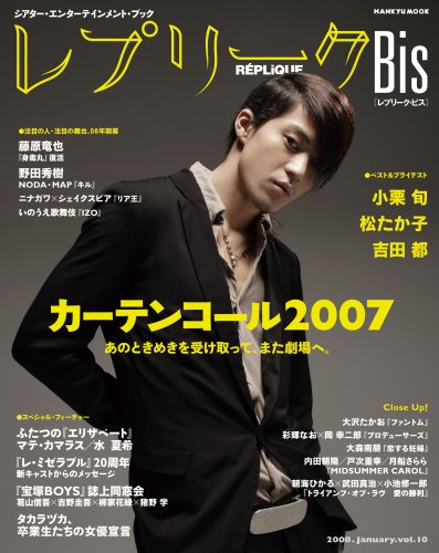  REPLIQUE Bis[レプリーク・ビス] Vol.10 (HANKYU MOOK) (HANKYU MOOK)