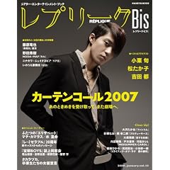REPLIQUE Bis[���v���[�N�E�r�X] Vol.10 (HANKYU MOOK)