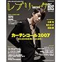 REPLIQUE Bis[���v���[�N�E�r�X] Vol.10 (HANKYU MOOK)