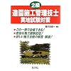 2�������{�H�Ǘ��Z�m���n�����΍� (���ƁE���i�V���[�Y 256)