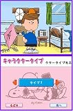  スヌーピー・ディーエス ~スヌーピーと仲間たちに会いにいこう!