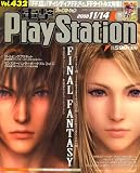 [Book] 電撃 PlayStation (プレイステーション) 2008年 11/14号 [雑誌]