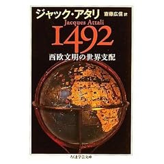 1492 ���������̐��E�x�z (�����܊w�|����)