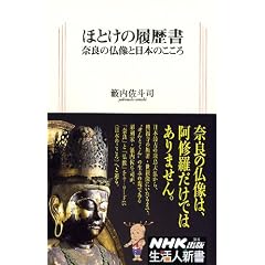 �قƂ��̗������\�ޗǂ̕����Ɠ��{�̂����� (�����l�V��)