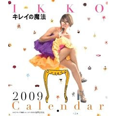 IKKO �L���C�̖��@ �J�����_�[2009 (�m�J�����_-�n)