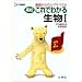 ���Z����ł킩�鐶��I (��b����̃V�O�}�x�X�g)