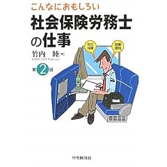 ����Ȃɂ������낢�Љ�ی��J���m�̎d��