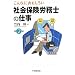 ����Ȃɂ������낢�Љ�ی��J���m�̎d��