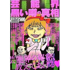 �|�\�E �����\�̐^�� (�i�b�N���YBOOKS)