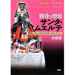 �[���̐���T���^�E���G���e: ���チ�L�V�R�̃X�s���`���A���E�A�[�g