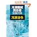 �Ⓚ�@�B�ӔC�Ҏ󌱑΍� �Ⓚ�@�� (LICENCE BOOKS)