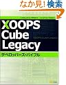 XOOPS Cube Legacy �f�x���b�p�[�Y�E�o�C�u��