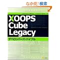 XOOPS Cube Legacy �f�x���b�p�[�Y�E�o�C�u��