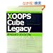 XOOPS Cube Legacy �f�x���b�p�[�Y�E�o�C�u��