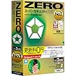 スーパーセキュリティZERO 3台用