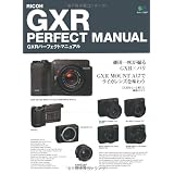 GXR�p�[�t�F�N�g�}�j���A�� (�G�C���b�N 2267)
