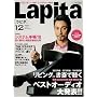Lapita (���s�^) 2008�N 12���� [�G��]