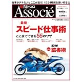 ���o�r�W�l�X Associe (�A�\�V�G) 2008�N 8/5�� [�G��]