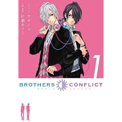 BROTHERS CONFLICT(1) (�V���t�R�~�b�N�X)